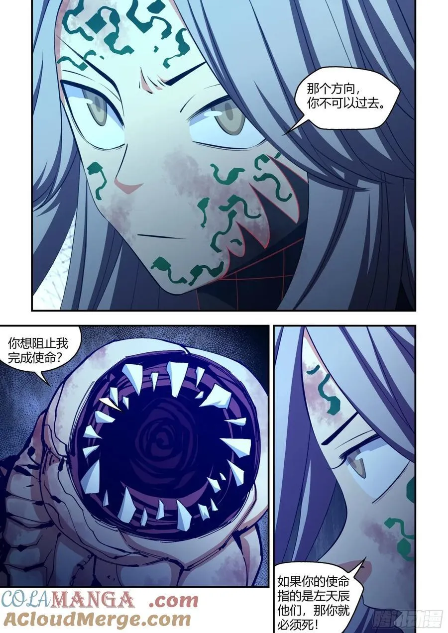 第585话 第13页