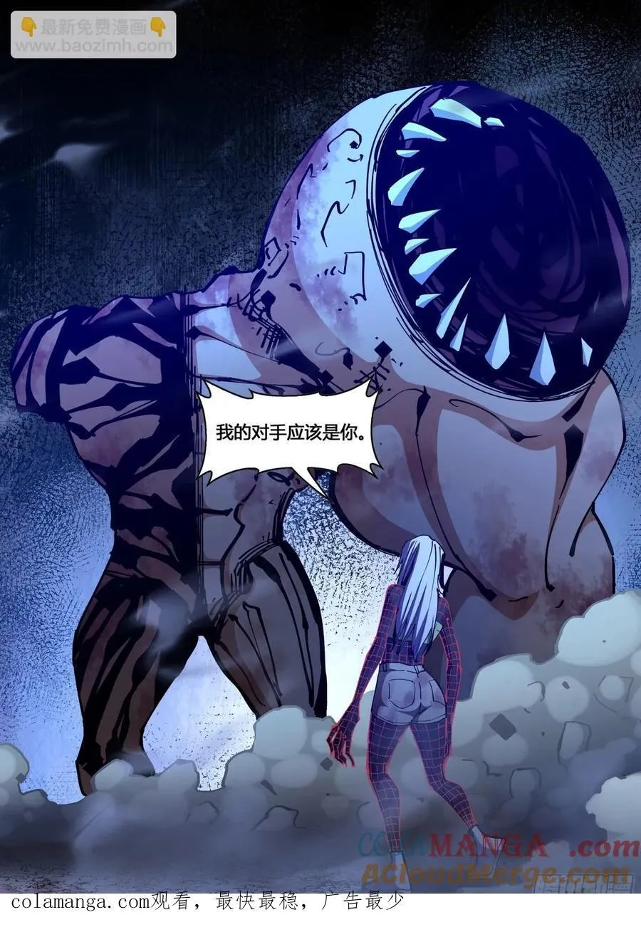 第585话 第15页