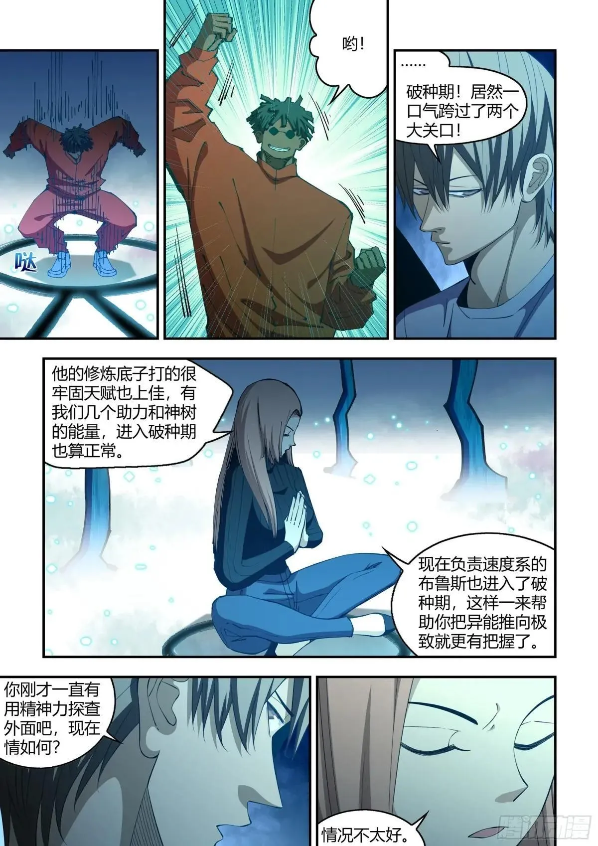 第586话 第2页