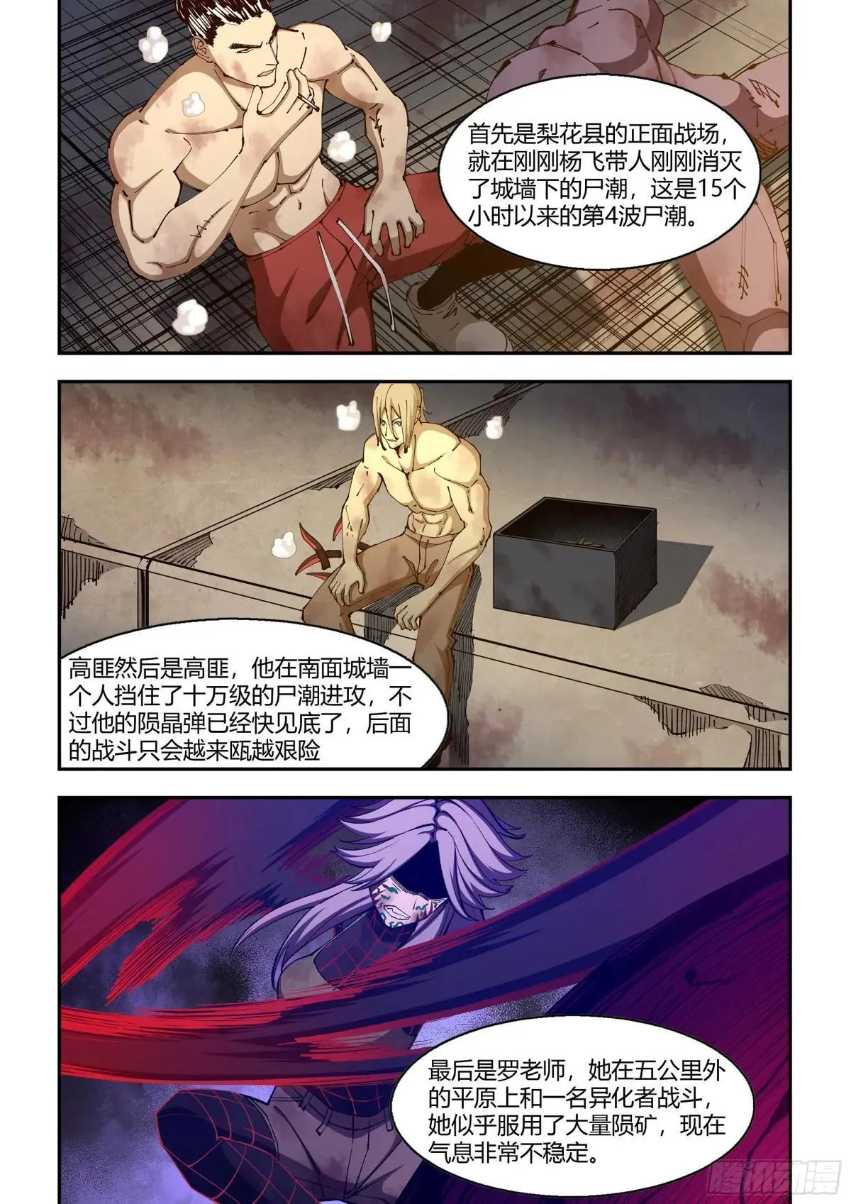 第586话 第3页