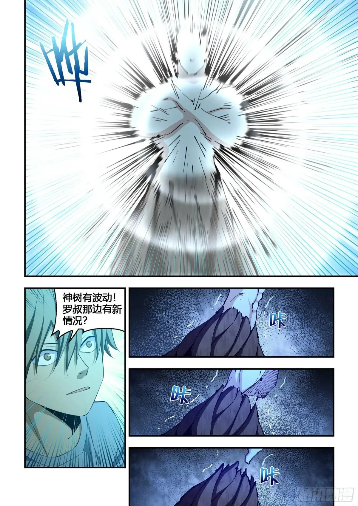 第586话 第5页