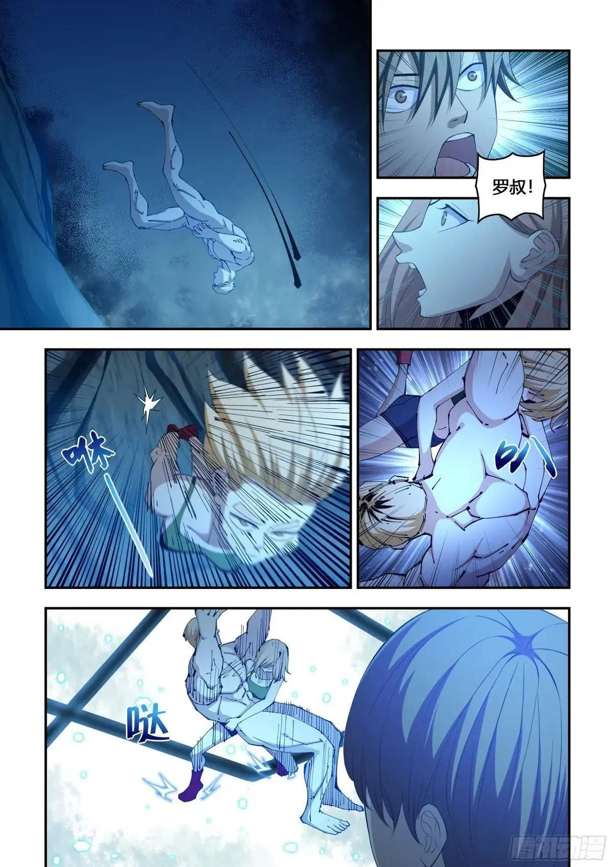第586话 第6页
