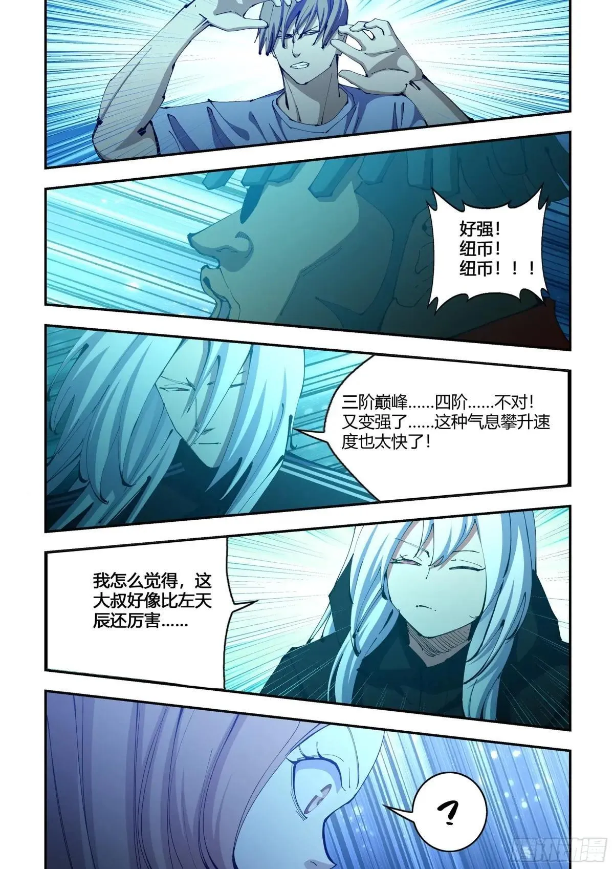 第586话 第12页