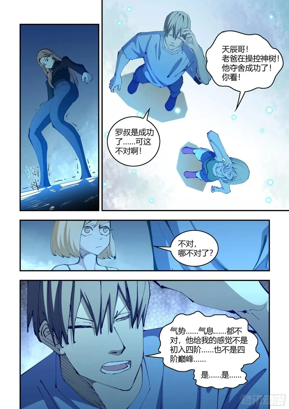 第586话 第13页