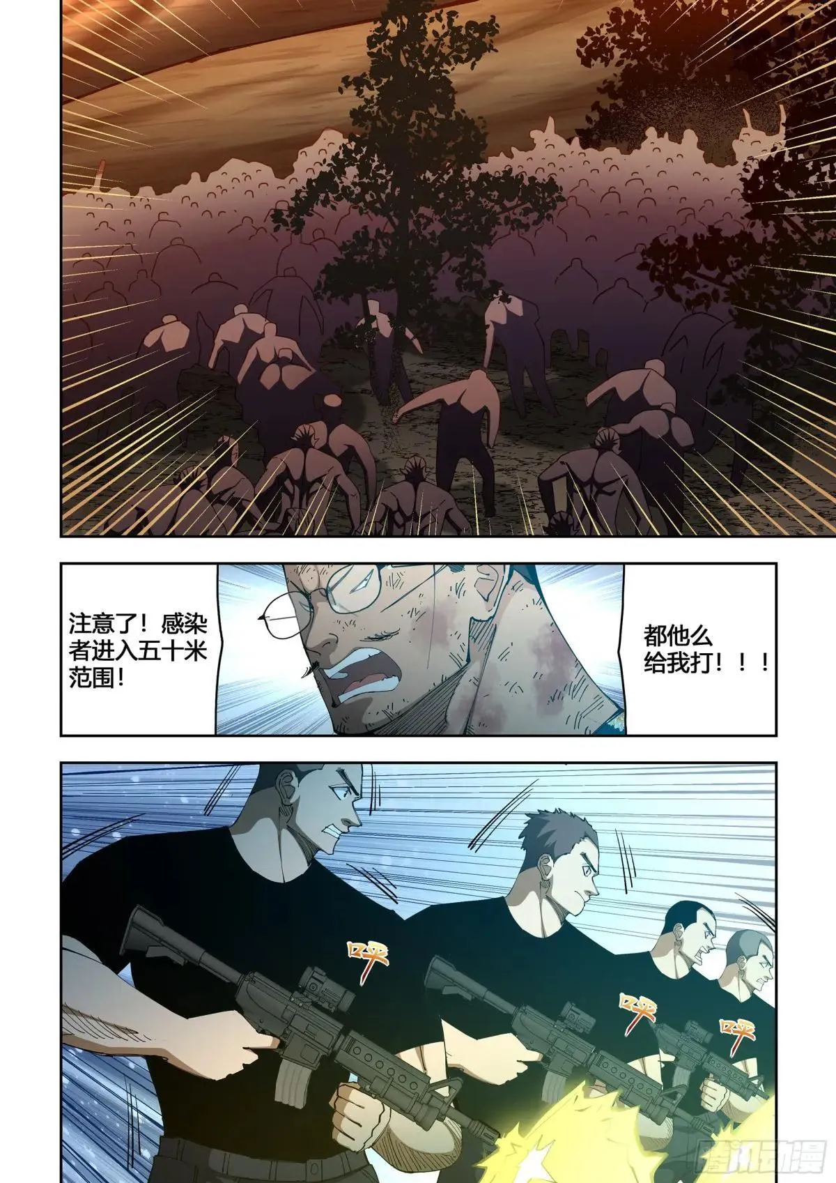 第587话 第1页