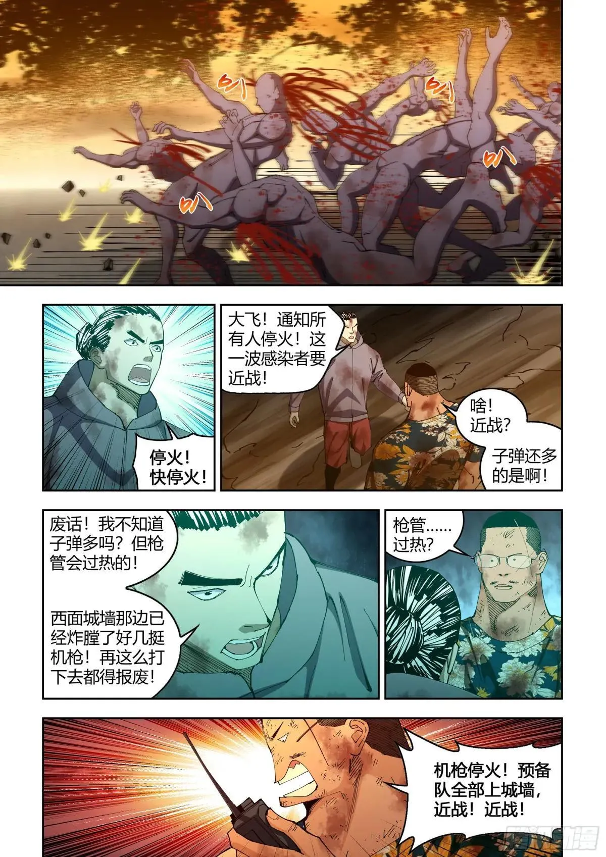 第587话 第2页