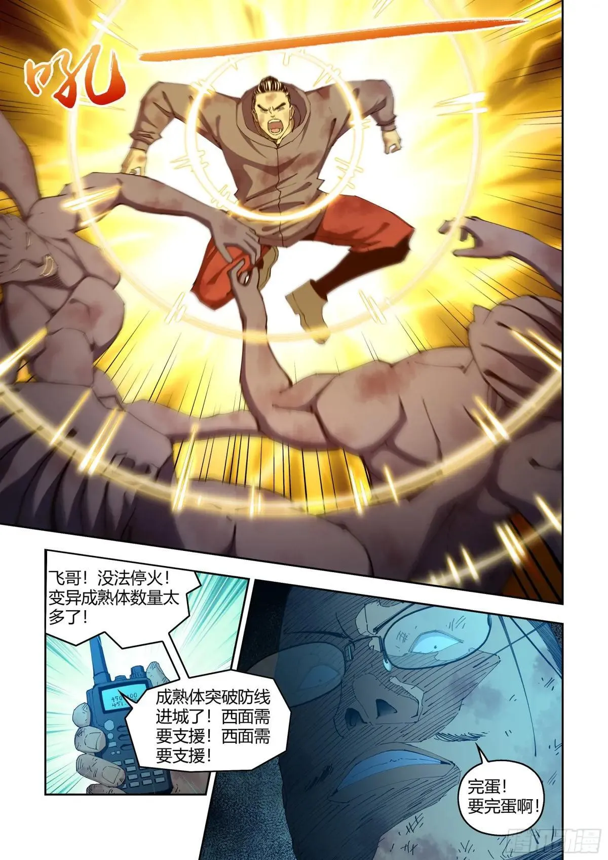 第587话 第4页