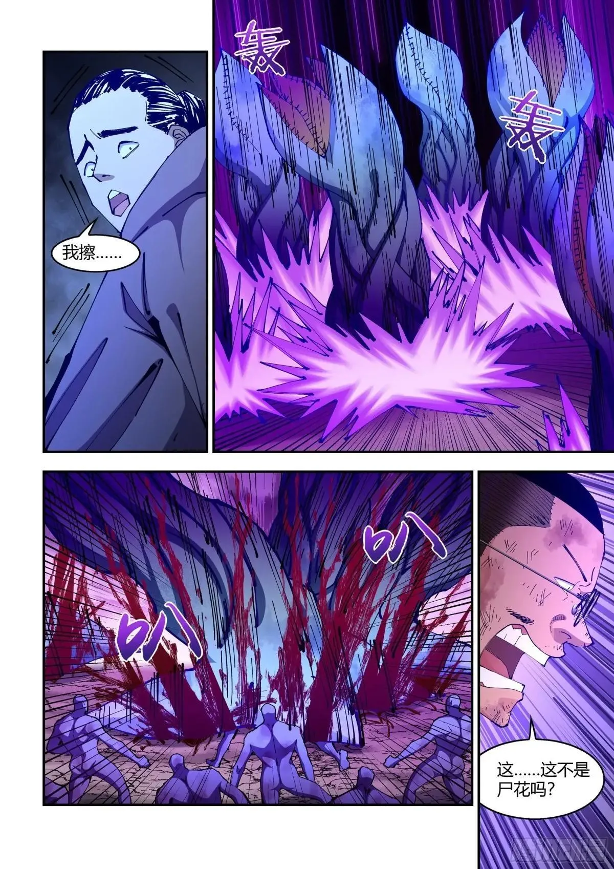 第587话 第7页