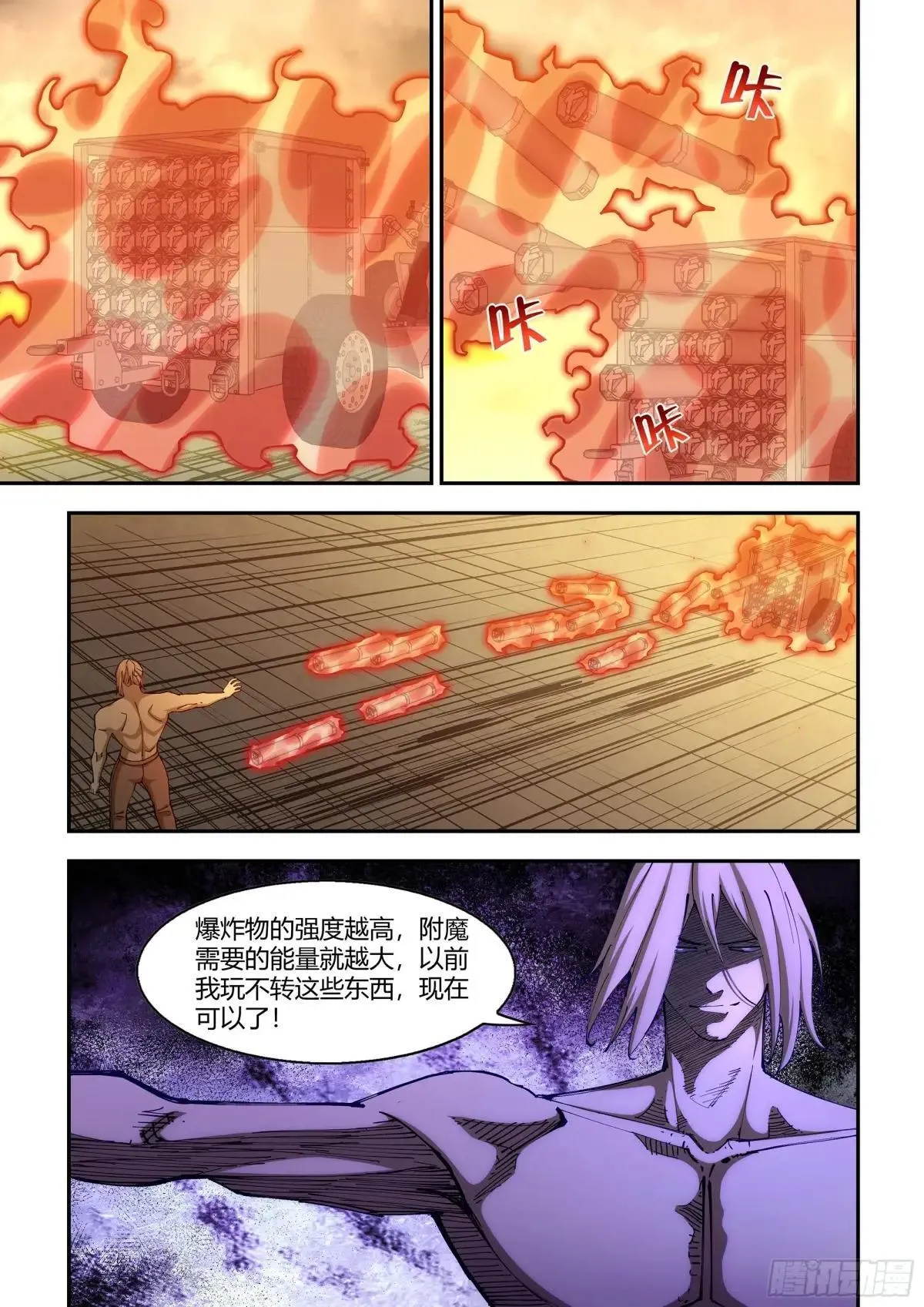 第587话 第12页