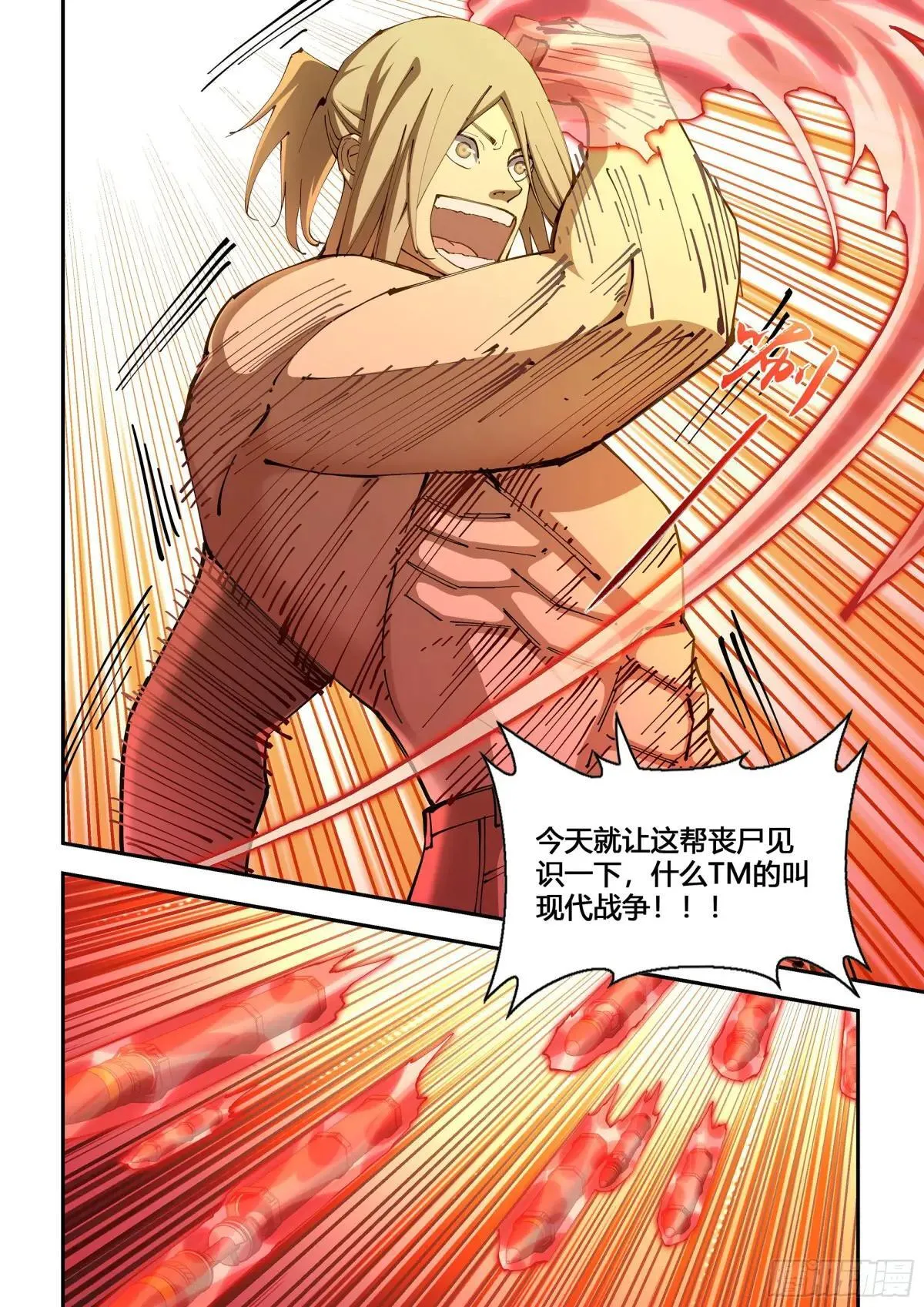 第587话 第13页