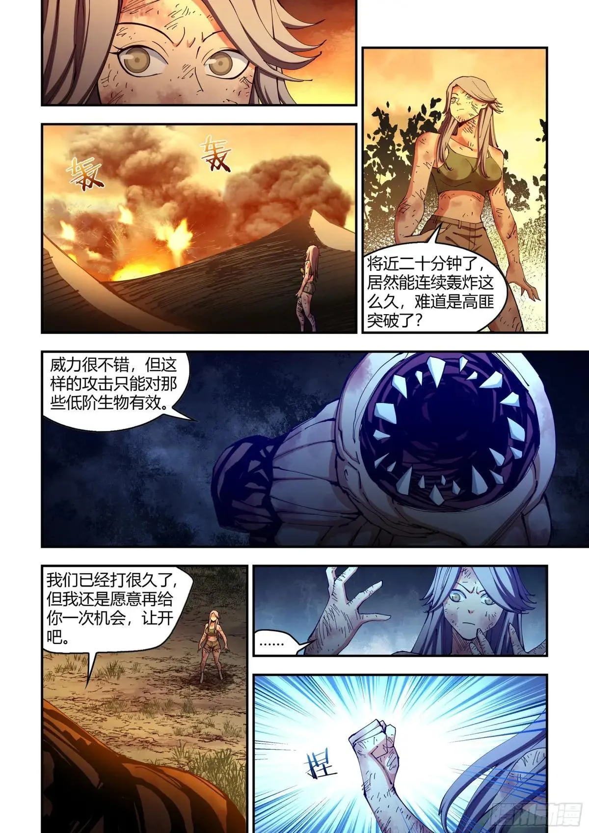 第588话 第1页