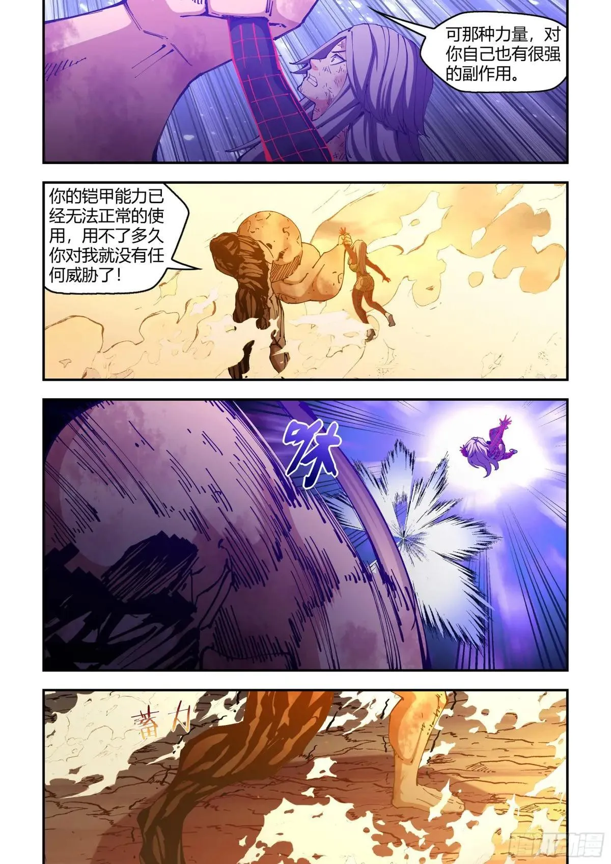 第588话 第4页
