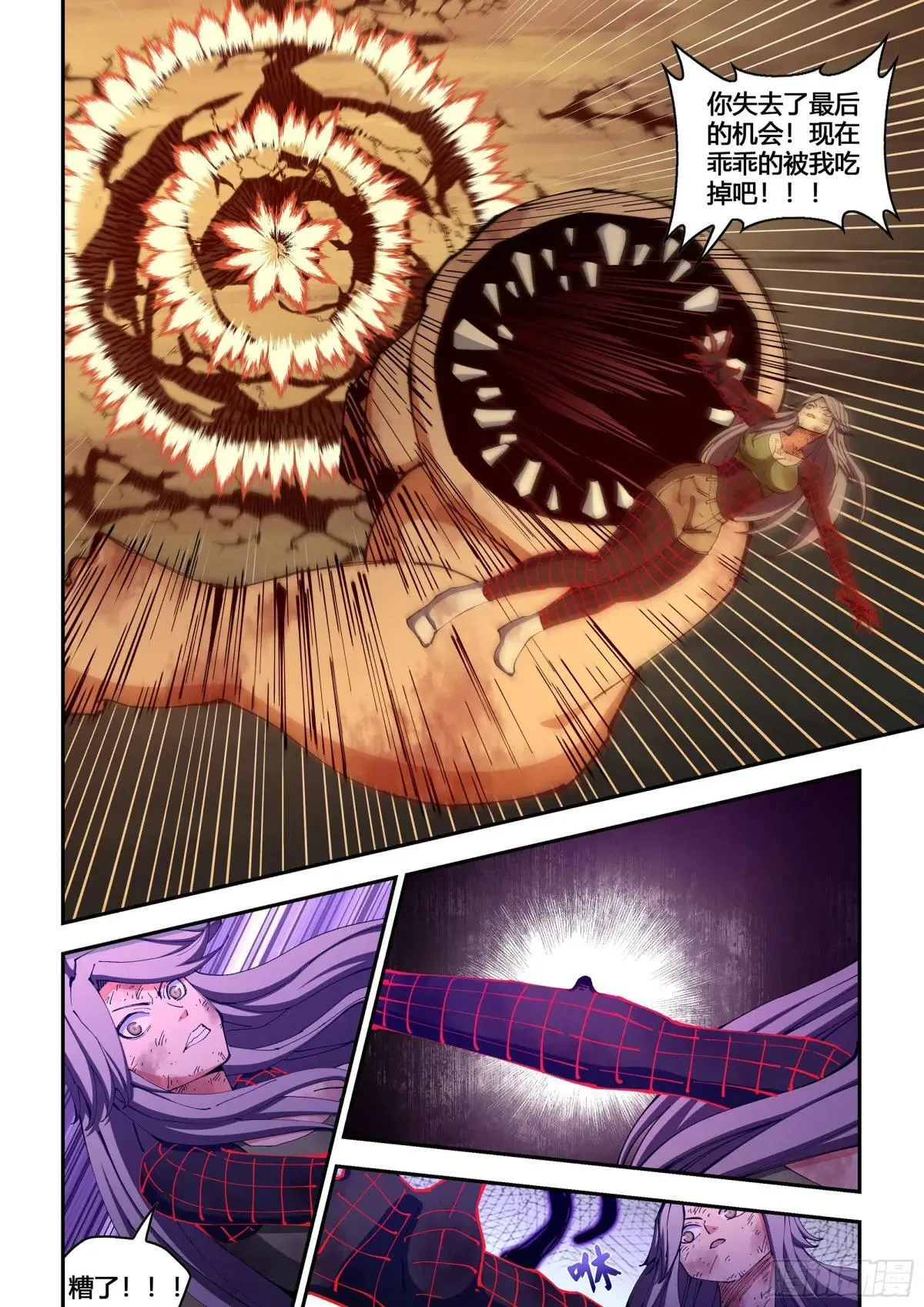 第588话 第5页