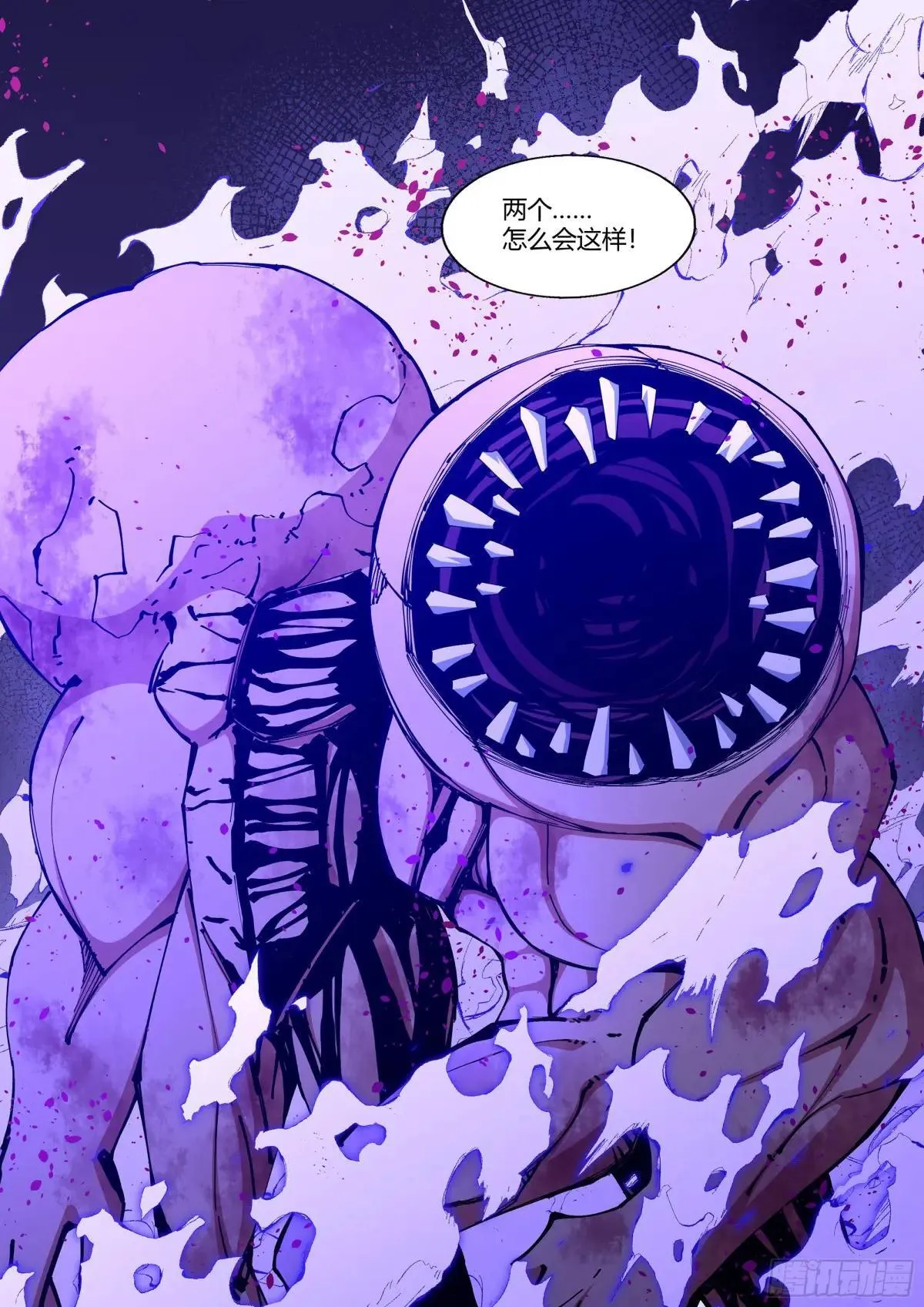第588话 第11页