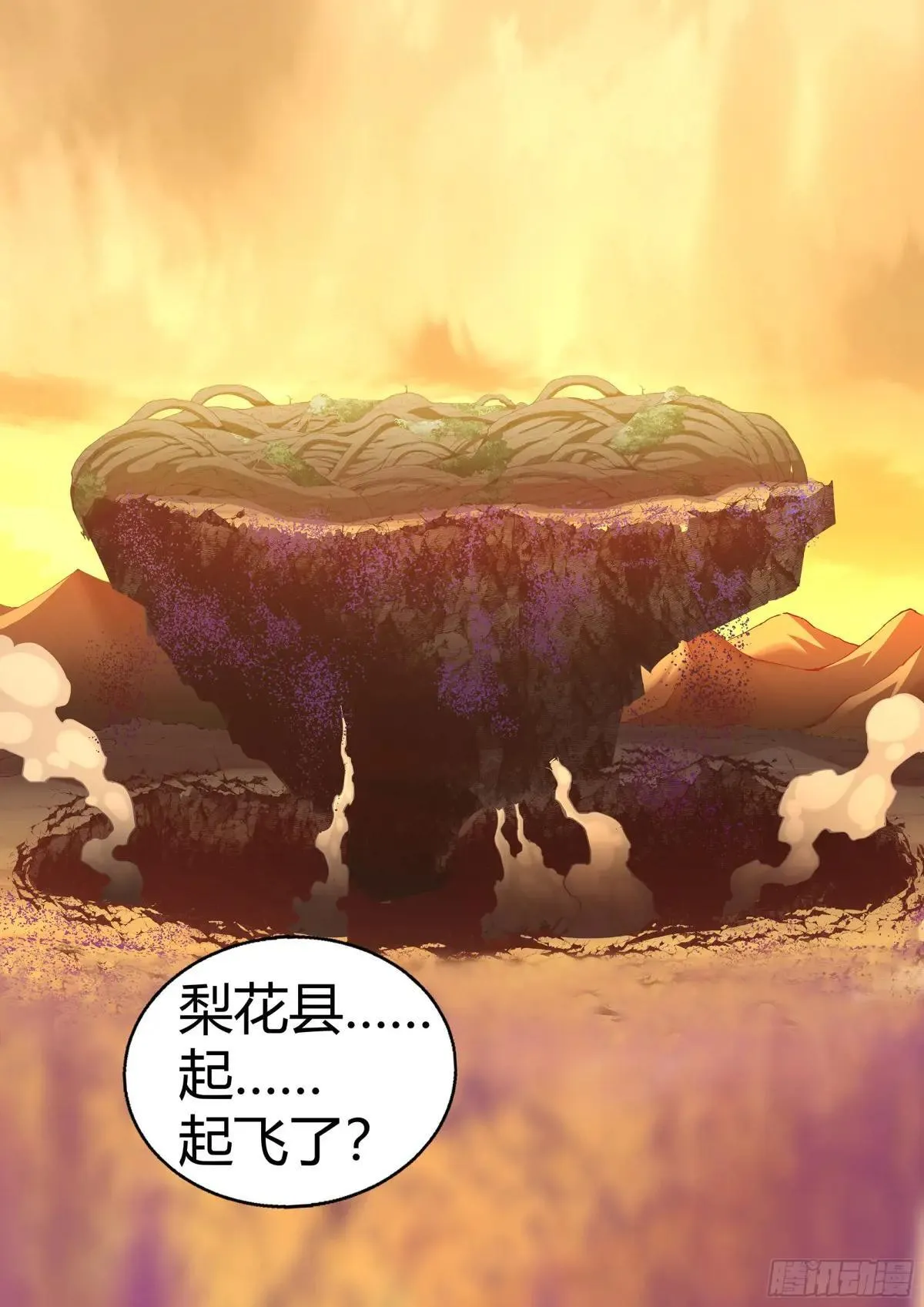 第588话 第14页