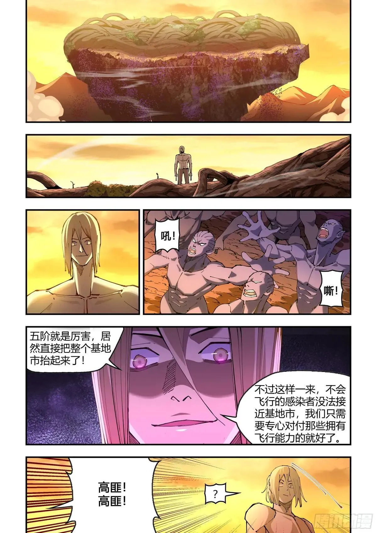 第589话 第1页
