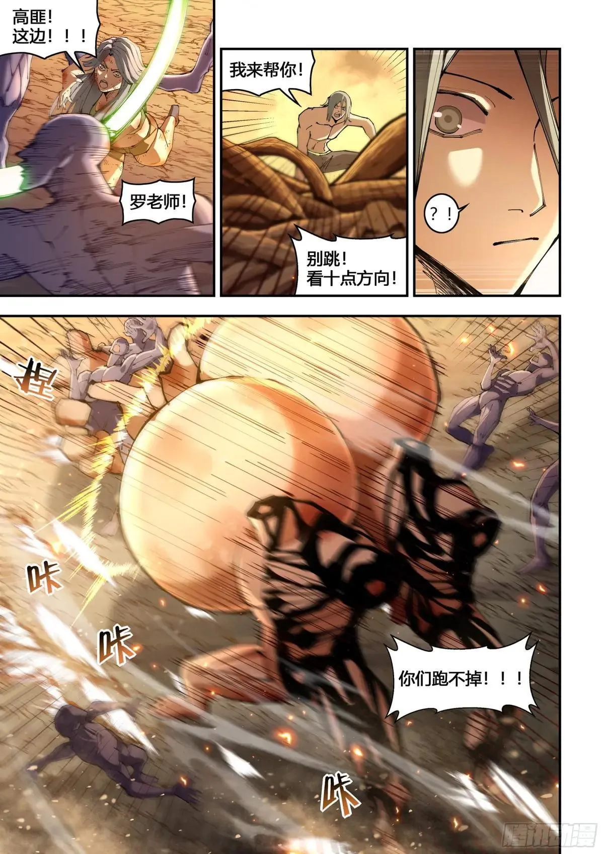 第589话 第2页