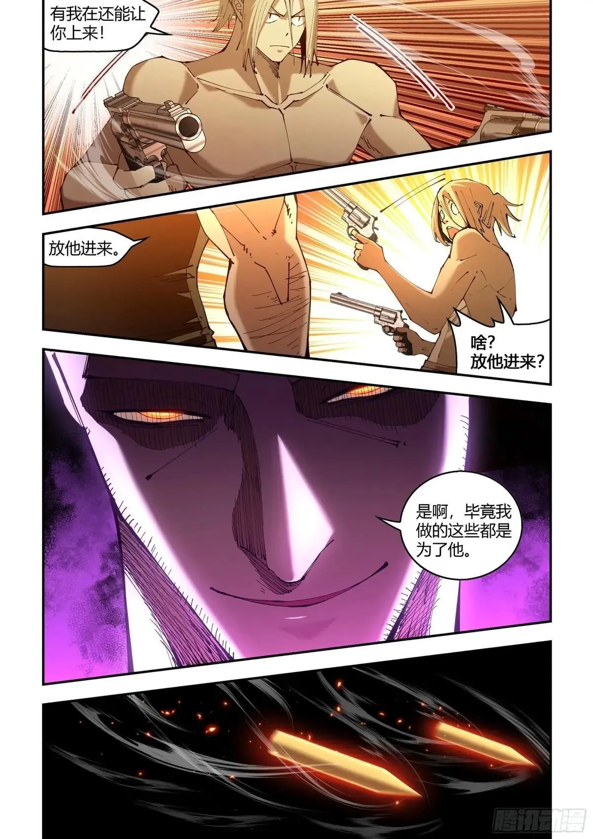 第589话 第5页