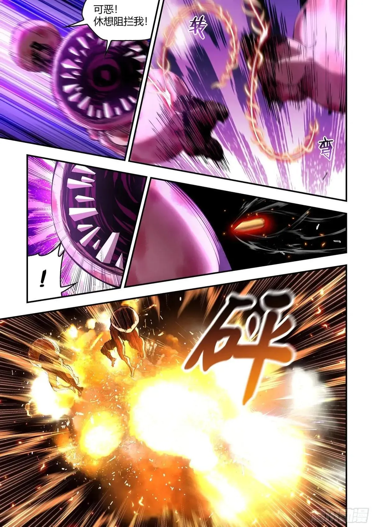 第589话 第6页