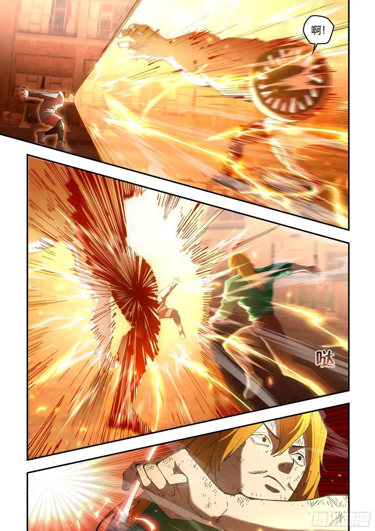 第589话 第8页
