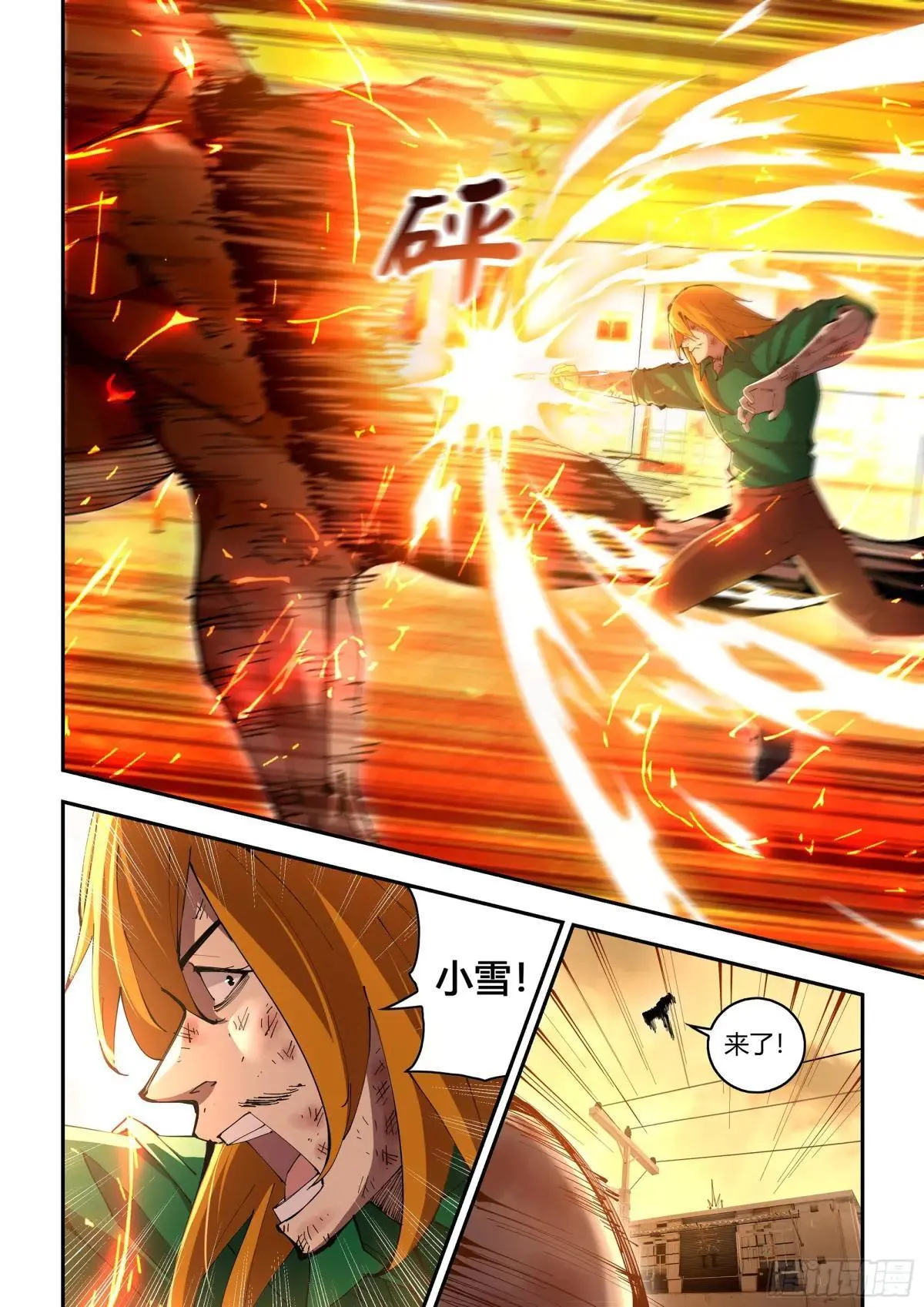 第589话 第9页