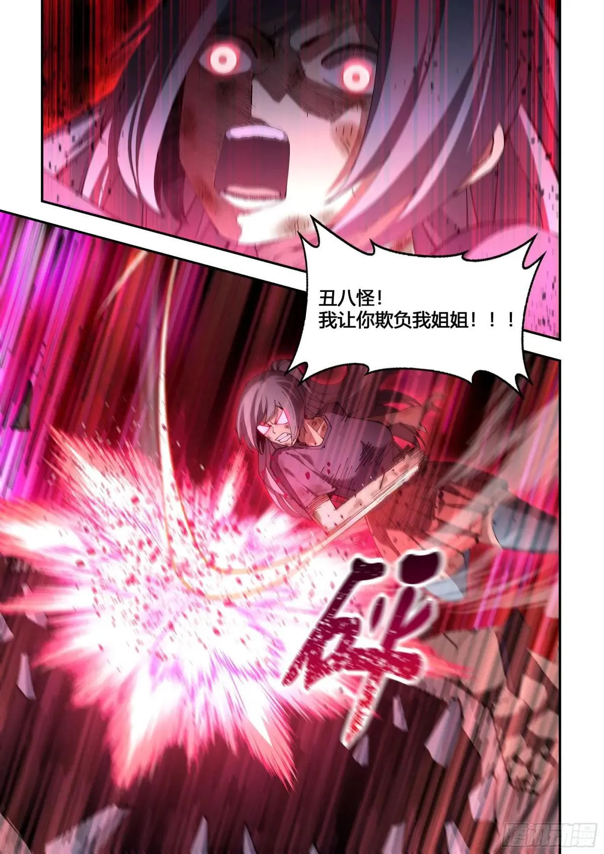 第589话 第10页