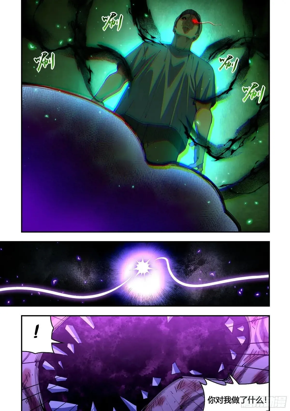 第589话 第12页