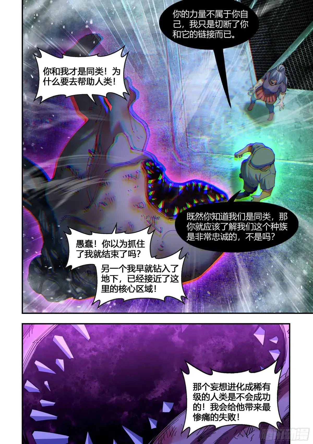第589话 第13页