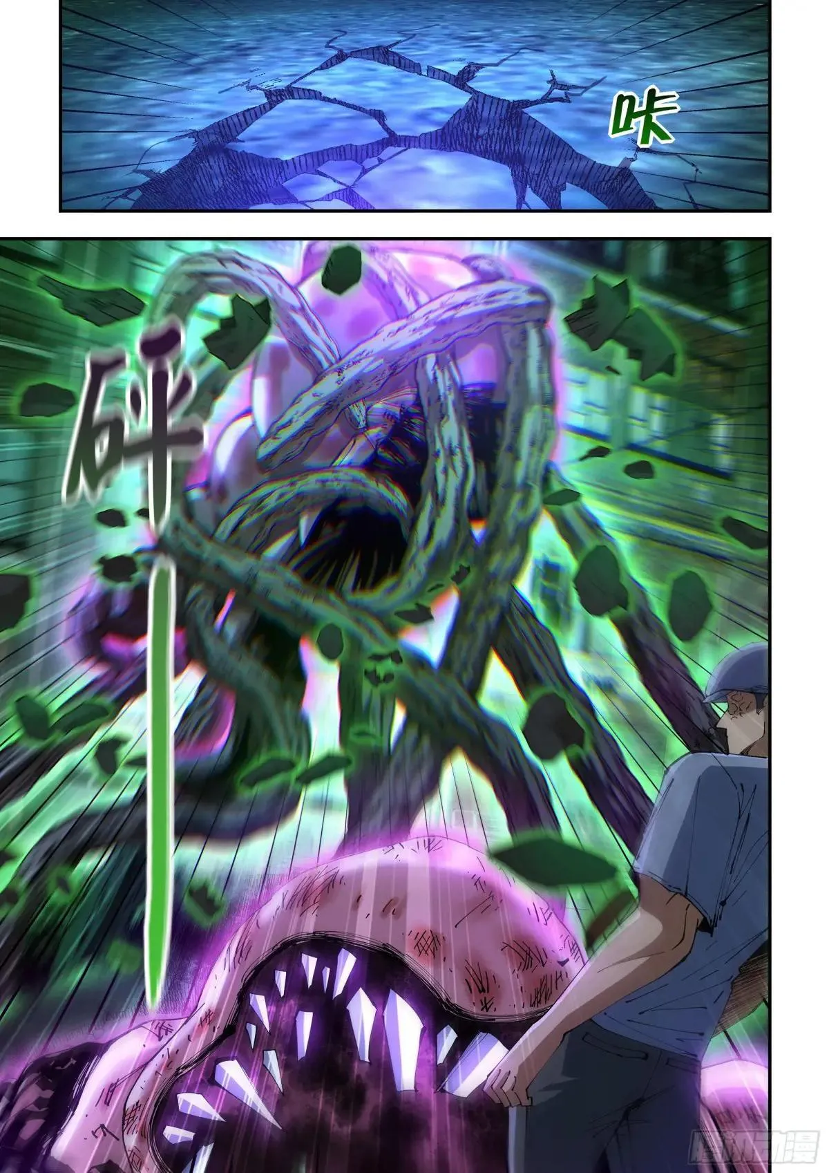 第589话 第14页