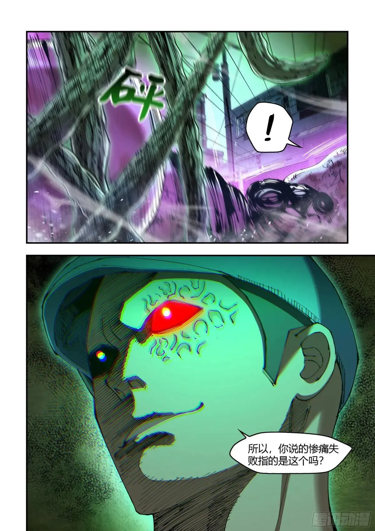 第589话 第15页