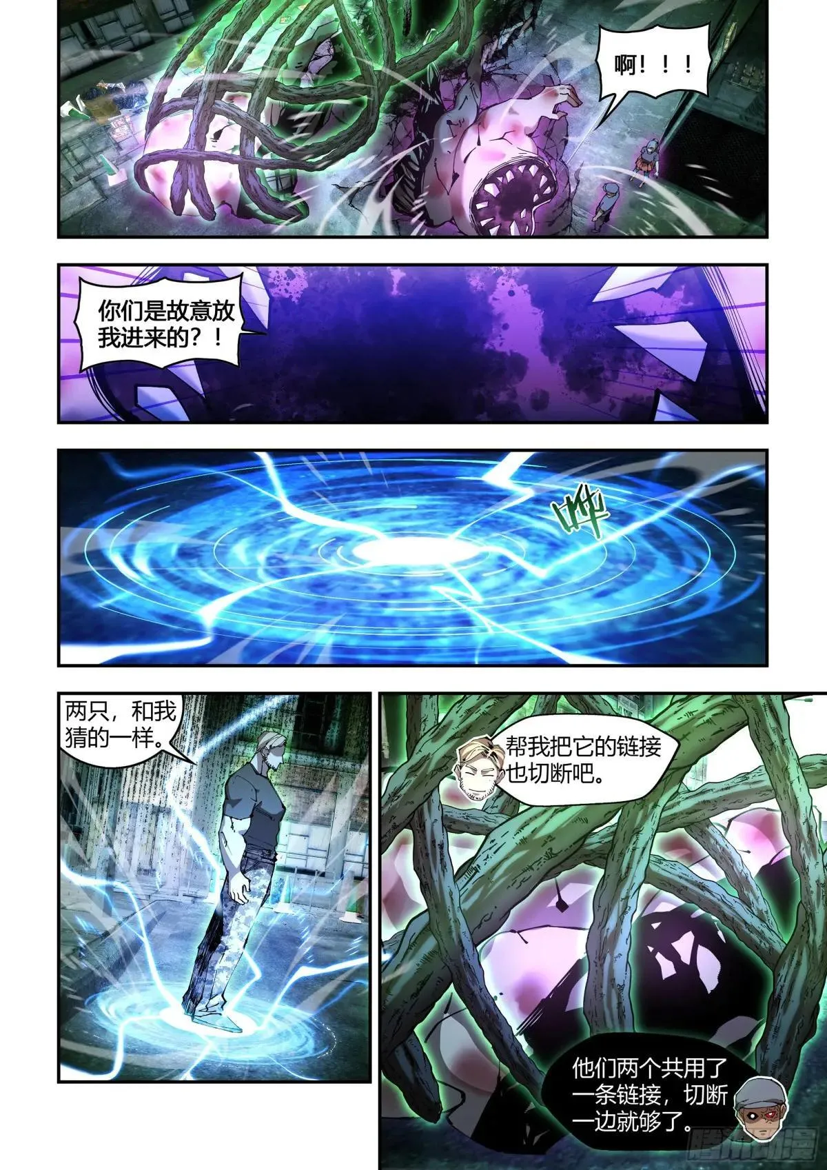 第590话 第1页