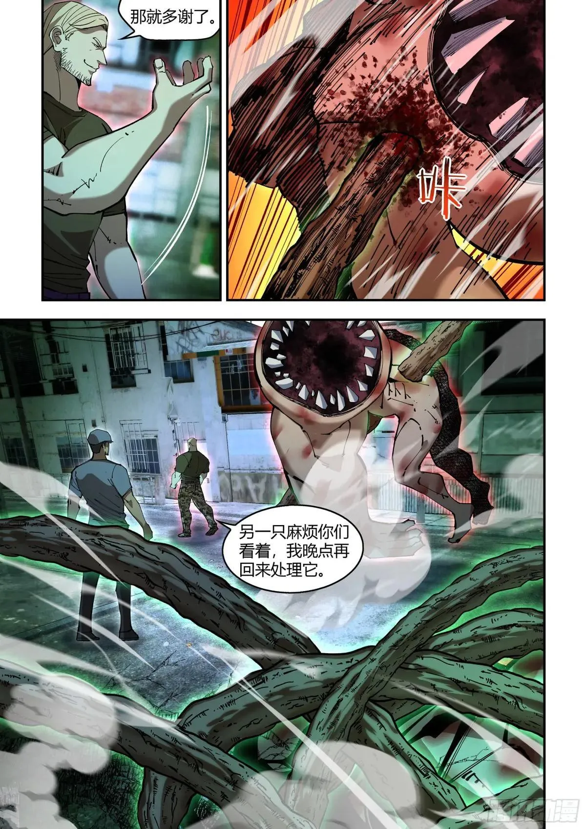 第590话 第2页