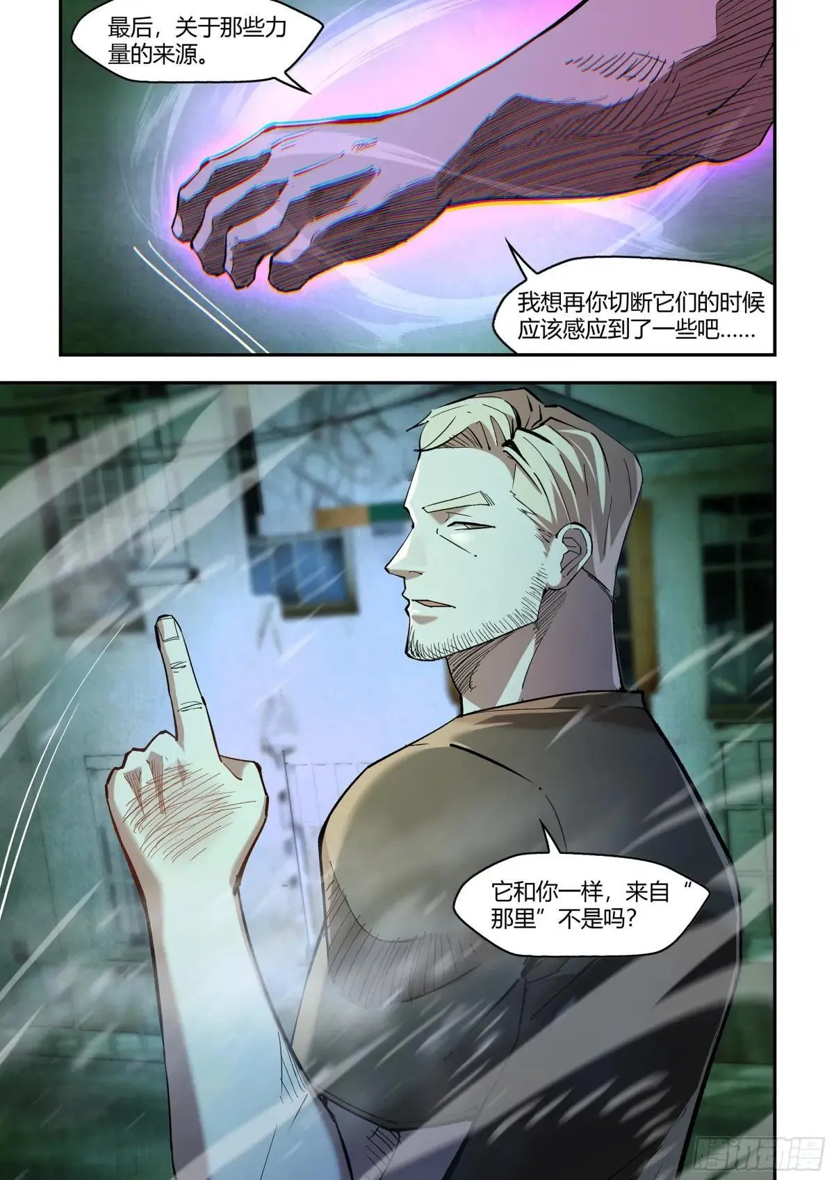第590话 第4页