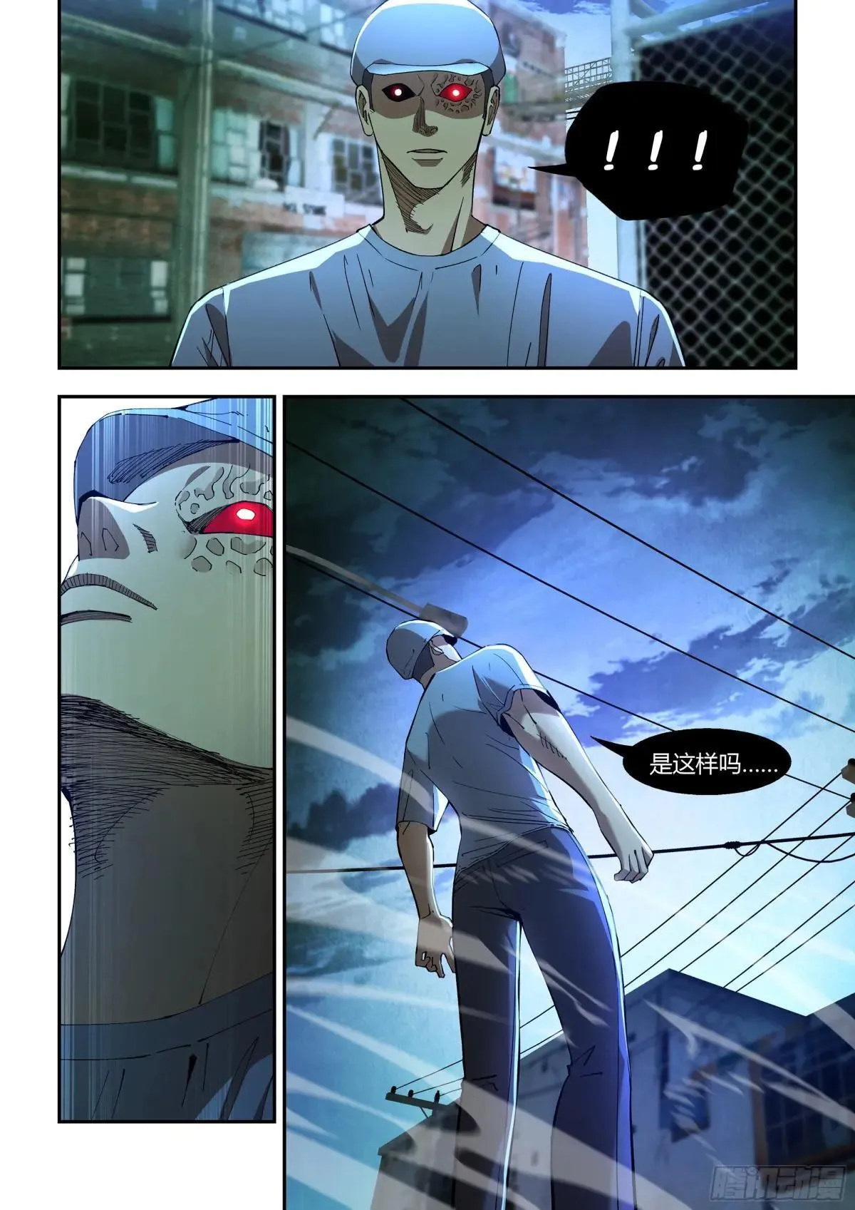 第590话 第5页