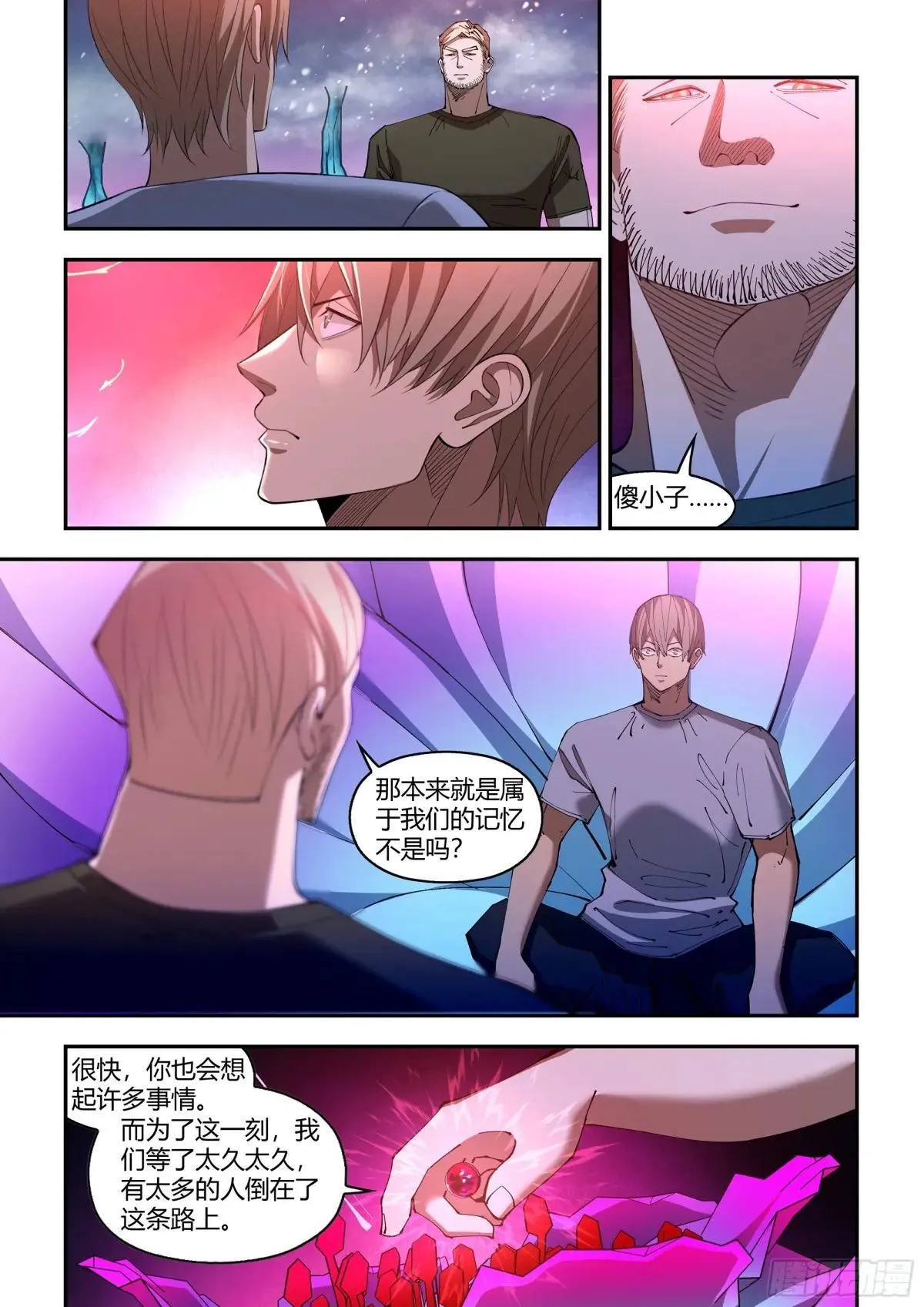 第590话 第12页