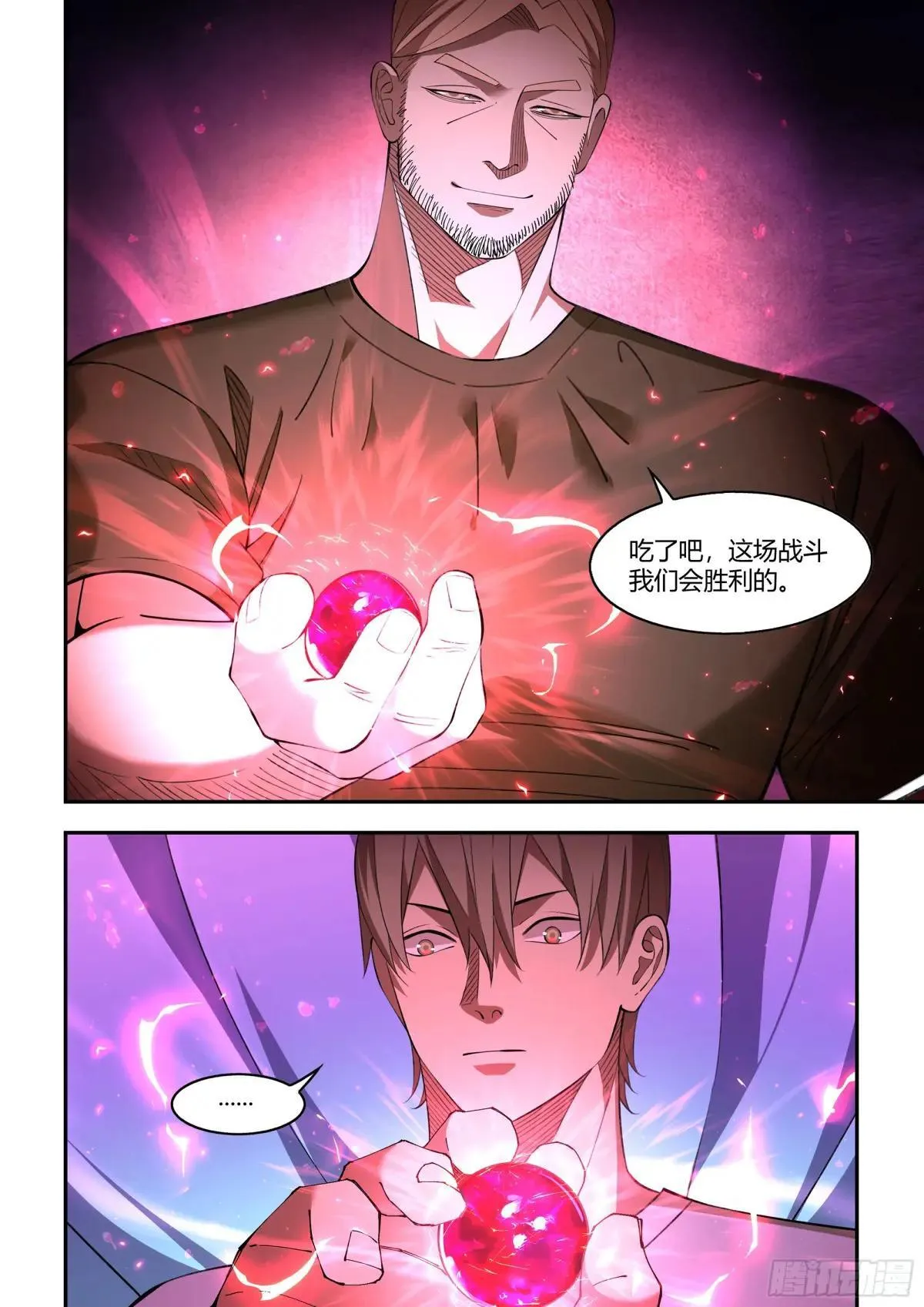 第590话 第13页