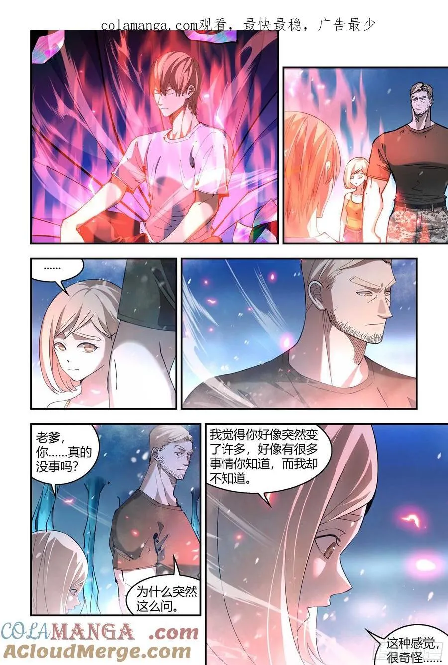 第591话 第1页