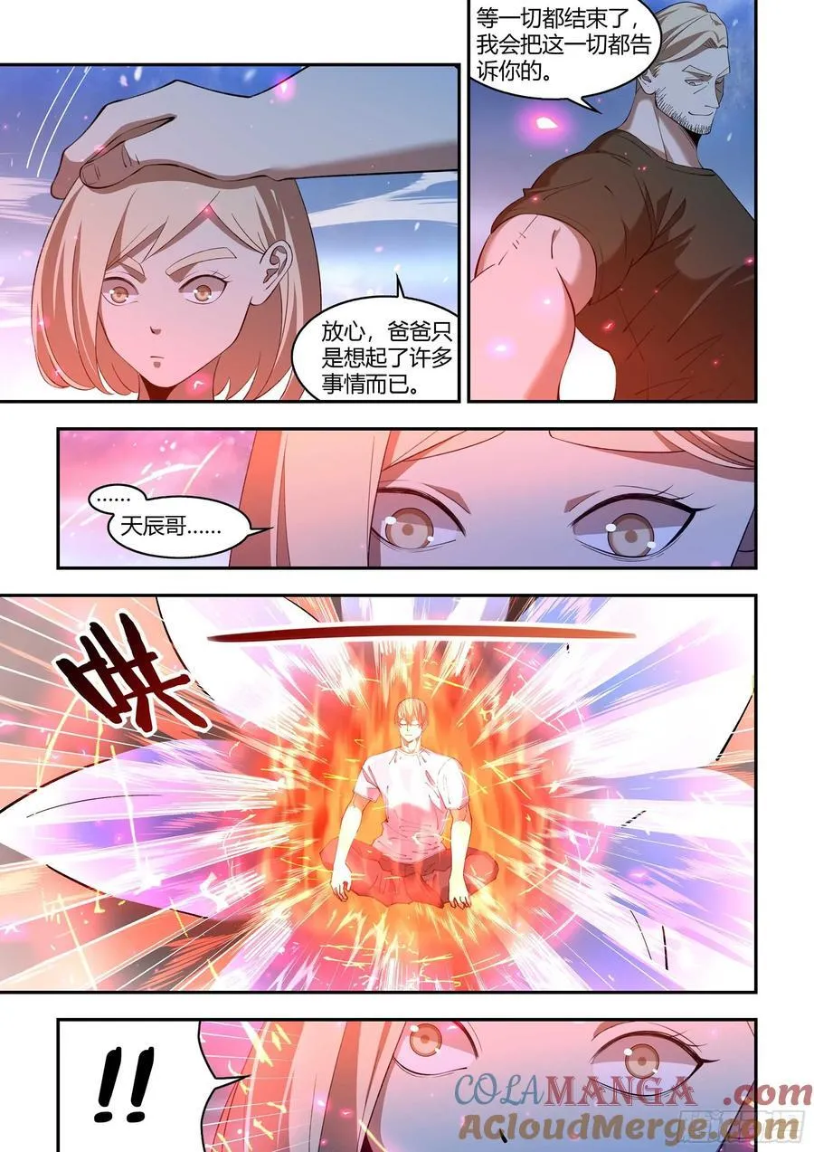 第591话 第2页