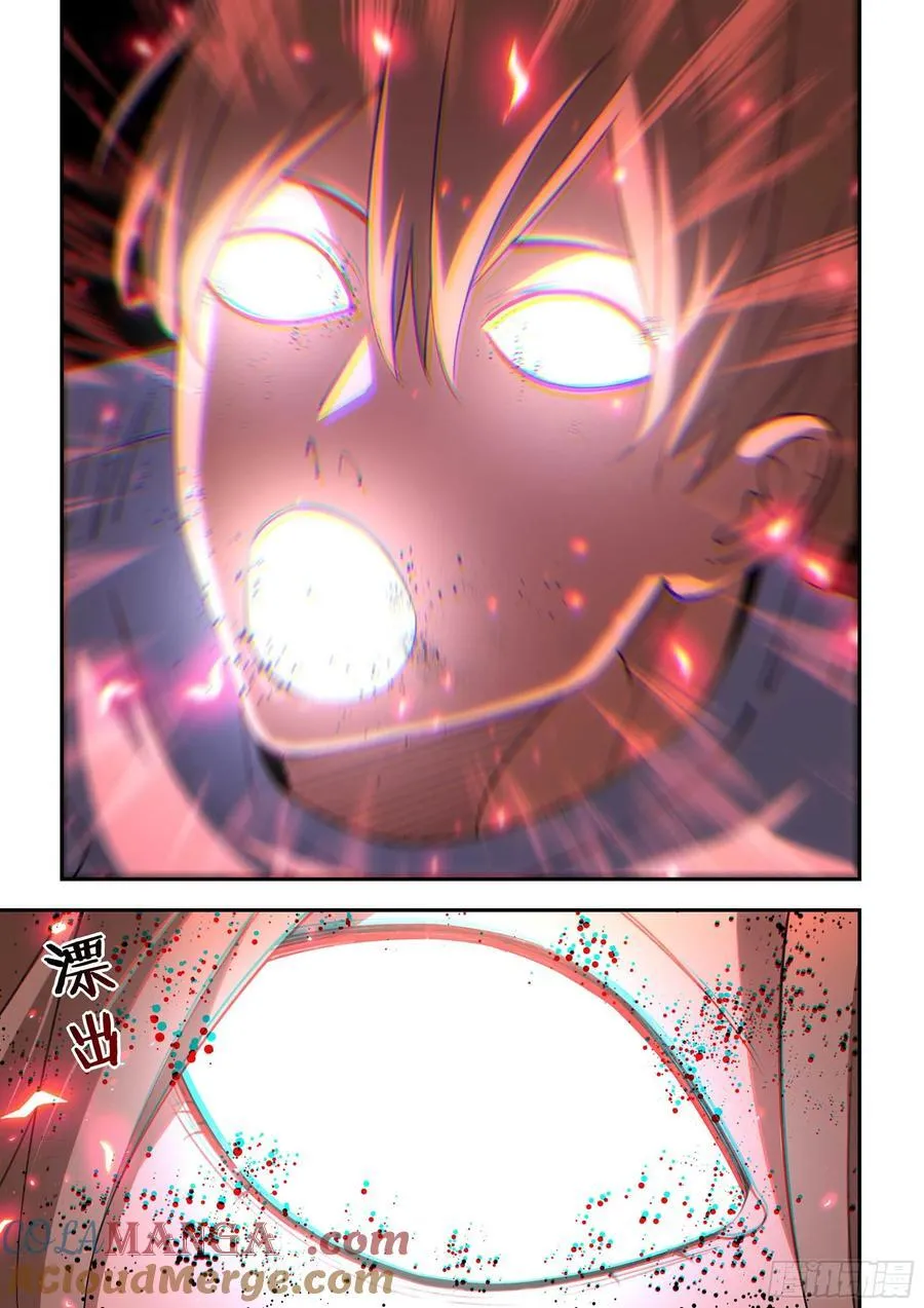 第591话 第3页