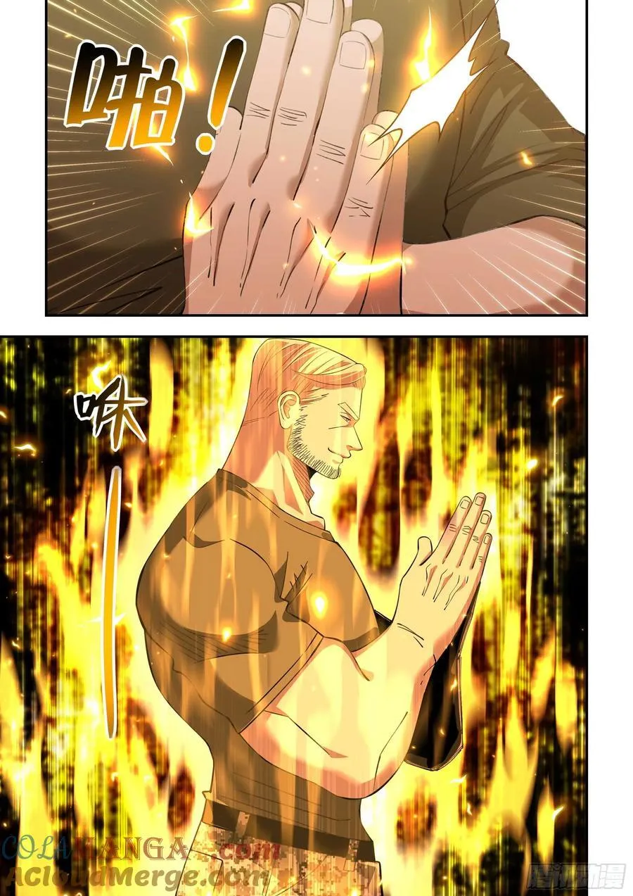 第591话 第6页