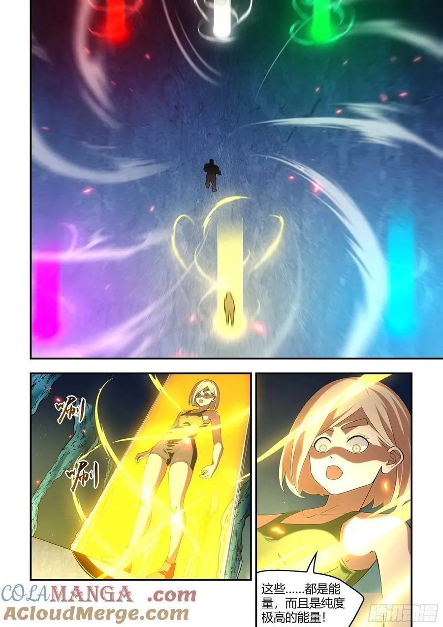 第591话 第7页