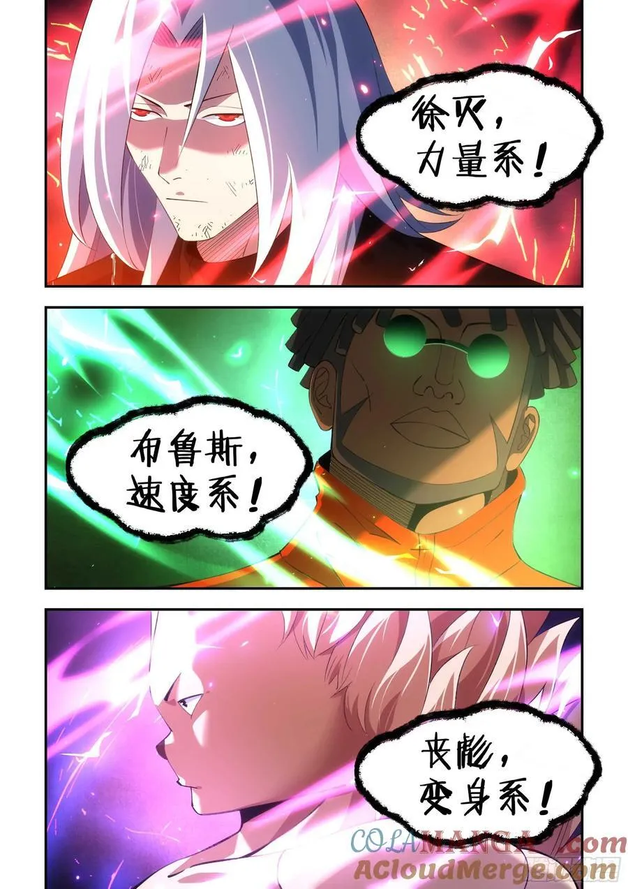 第591话 第8页
