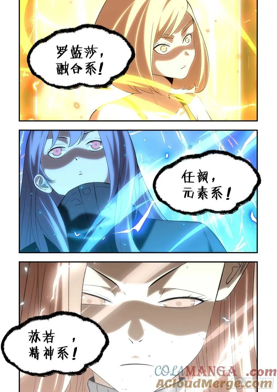 第591话 第9页