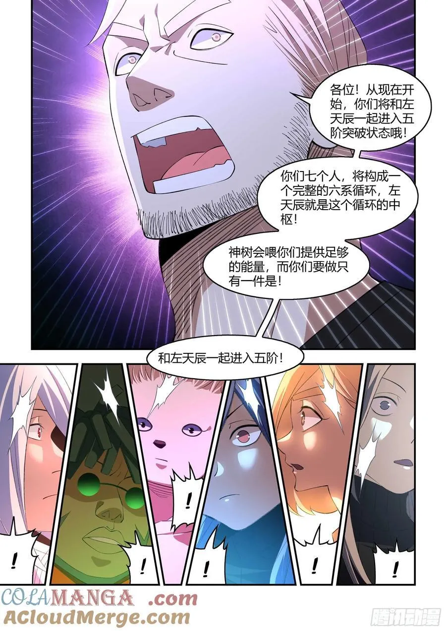 第591话 第10页