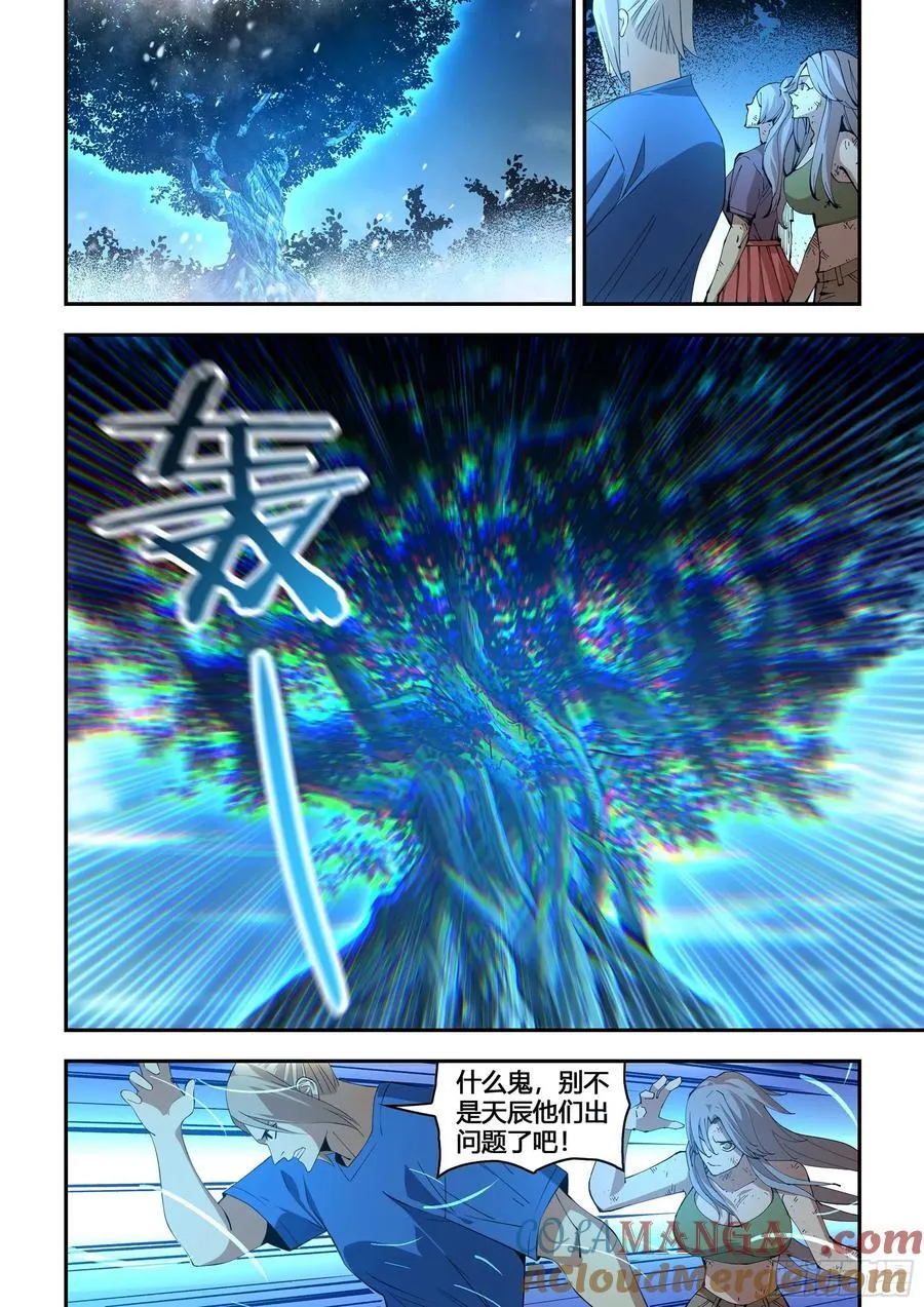 第591话 第11页