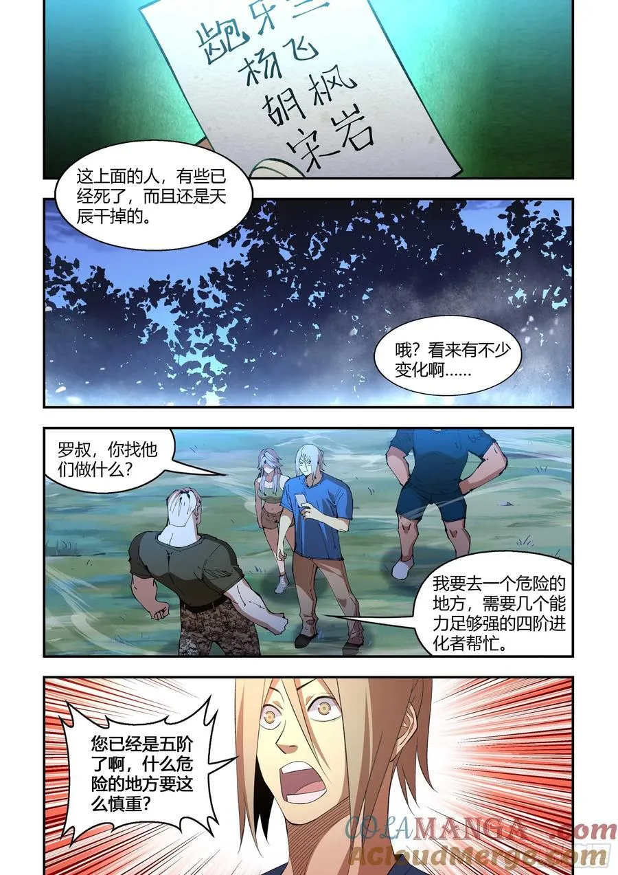 第591话 第13页