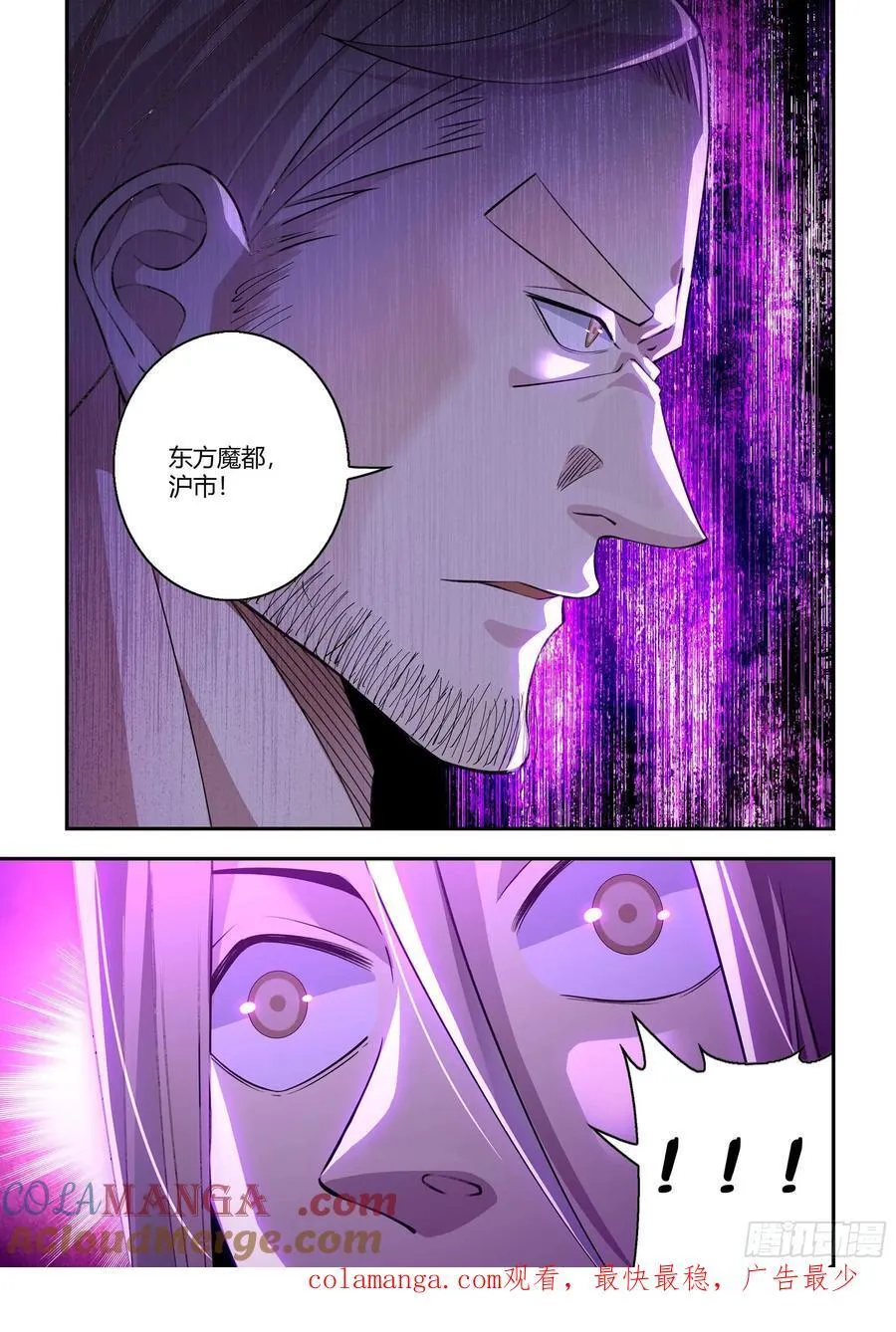 第591话 第14页