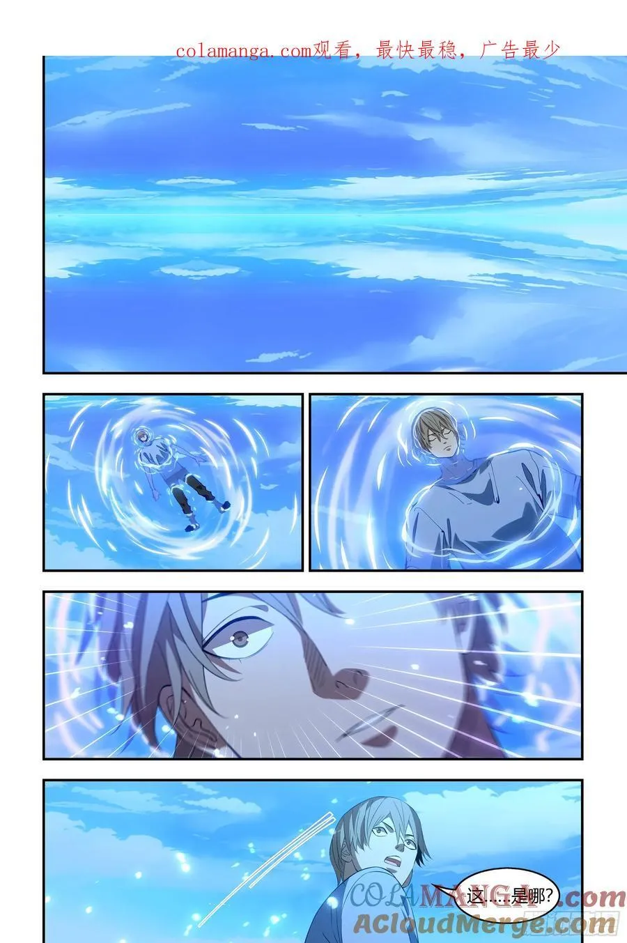 第592话 第1页