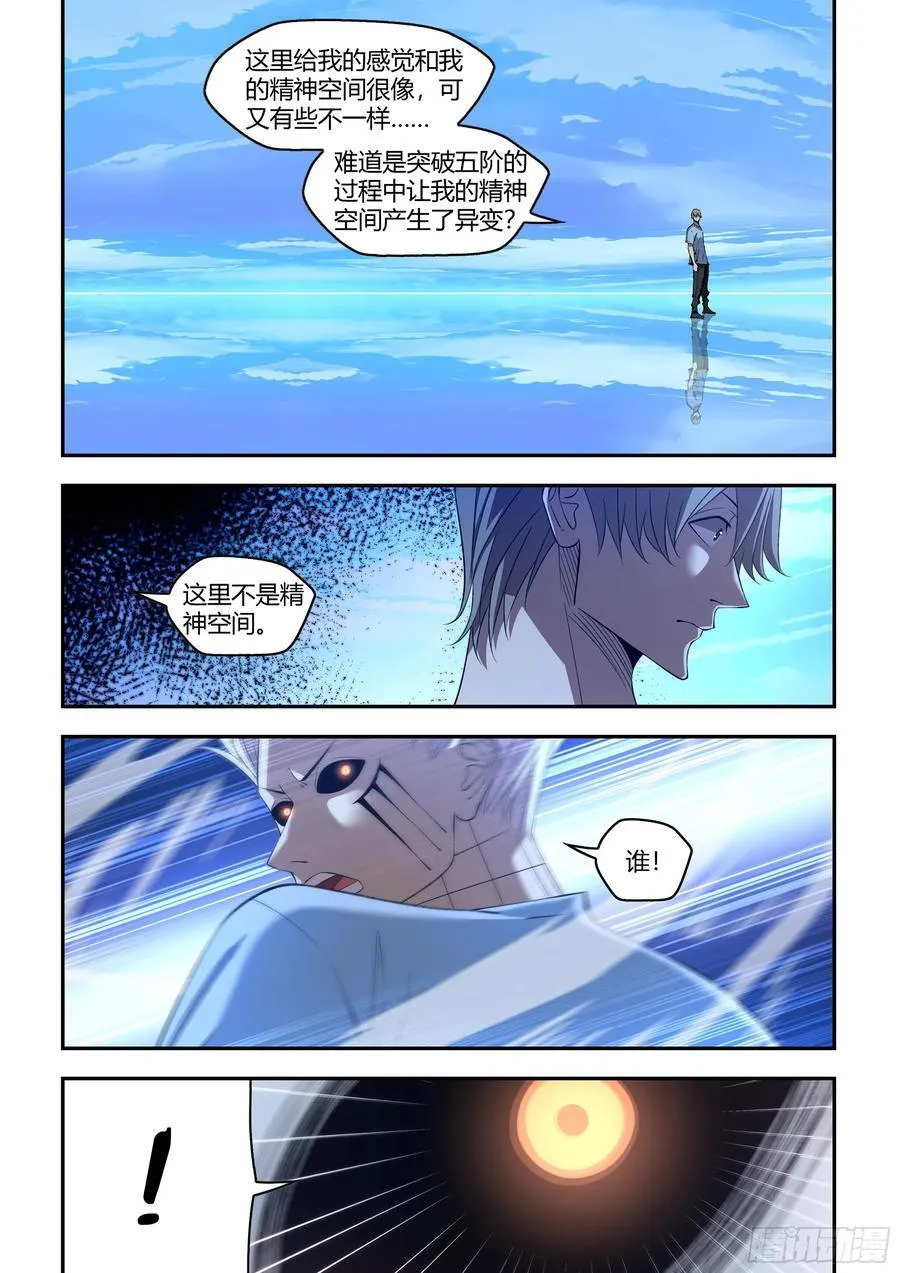 第592话 第2页