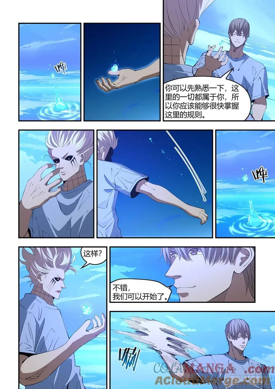 第592话 第5页